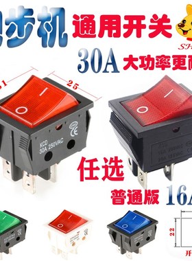 汇祥running1跑步机红色电源开关带灯4脚插线按钮电源开关按键