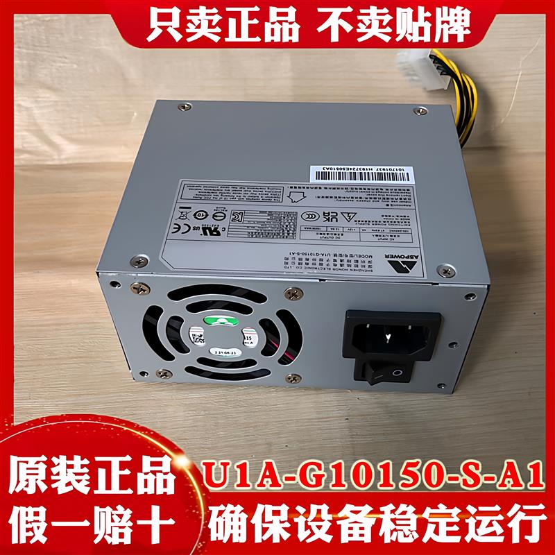 海康录像机配件电源U1A-G10150-S-A1海康电源供应器12V12.5A 150W