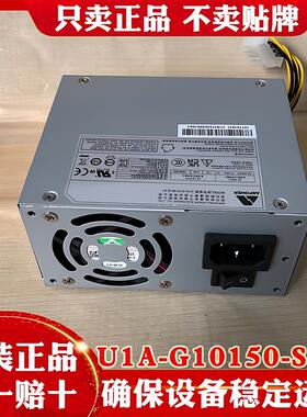 海康录像机配件电源U1A-G10150-S-A1海康电源供应器12V12.5A 150W