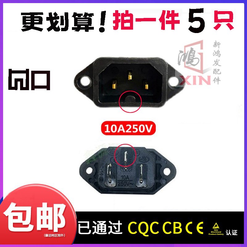 苏泊尔电压力锅配件电饭煲电饭锅电源插座插口 电源线接口 凹槽口