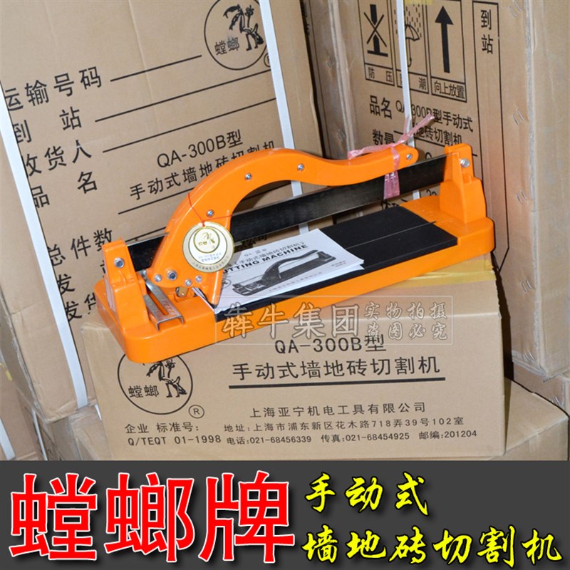 螳螂手动切割机配件 推拉机把手带刀头QA-300把手