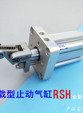 SMC型重载型止动气缸RSH32-10/RSH32-20-30-40-50DB-DL RS2H TWQ