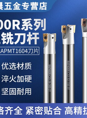 数控加工中心400r铣刀杆26 30 35r0.8刀杆25直角32抗震1604铣刀杆