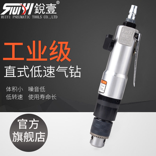 锐壹直式低速3/8气动钻气钻工具气钻刻磨机工业级风钻钻孔工具