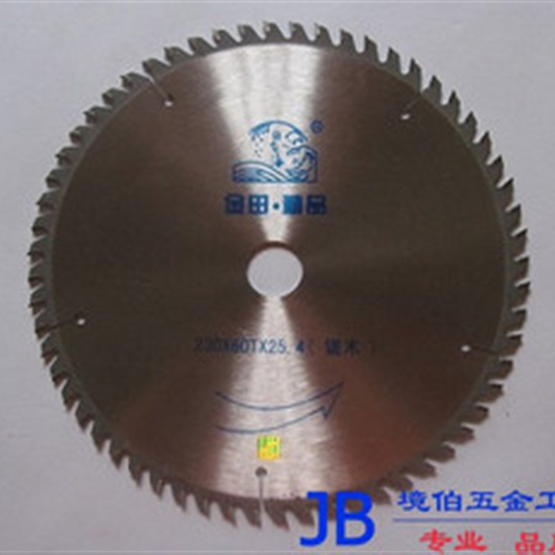 上海金田230*2.6*60T*25.4(交替齿)硬质合金圆锯片 木用 精品级