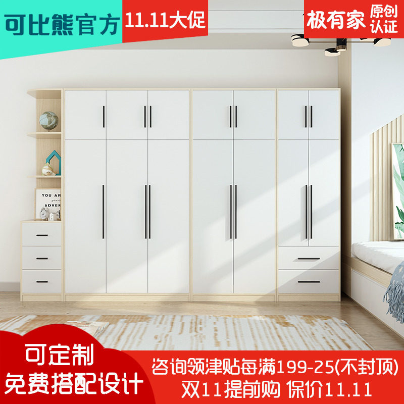 可比熊实木组合衣柜可定制简约现代奢华型衣橱柜家用版式趟门衣柜