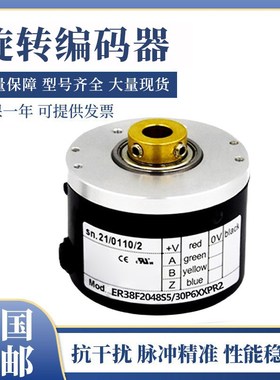 意尔创型编码器ER38F2048S5/30P6XXPR2 1000 2000空心轴