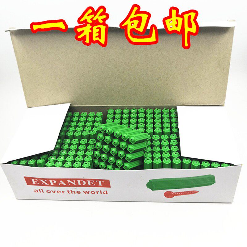 包邮绿色塑料膨胀管6mm6厘8mm8厘涨塞胀塞M6M8墙塞胶塞彭胀管胶栓