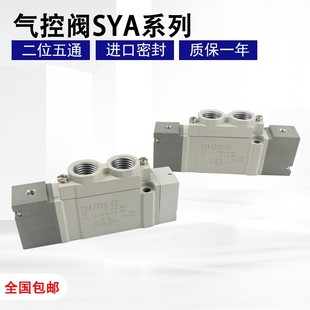SYA7220 7320 7420 SMC型气控阀 7520 C10 SYA7120