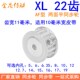 19同步轮XL XL22齿同步带轮AF齿宽11内孔5
