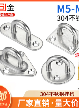 SZ304不锈钢吊钩吊扇挂钩沙袋钩U型承重固定u型卡扣吊环钩子大全
