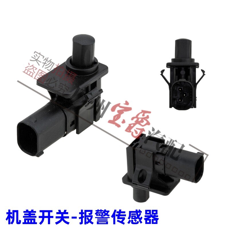 适用宝马1系X1X3X5机盖E84引擎盖E83开关E53报警E87传感器118 120
