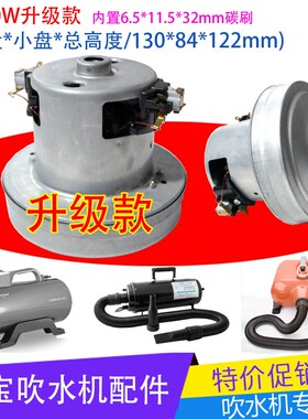 蓝豚吹水机电机配件劲羽春州神宝LT-1090C/D-H AS-2300双马达1200