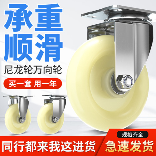 3寸万向轮轮子工业平板小手推车5寸尼龙转轮带刹车拖车工具车脚轮