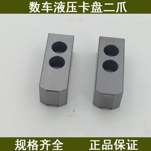 液压二爪卡盘卡爪油压生爪56810寸加长加高加厚软爪数控车床配件