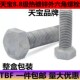 100 螺丝M8M10M12M16M20M24 天宝8.8级热镀锌外六角螺栓