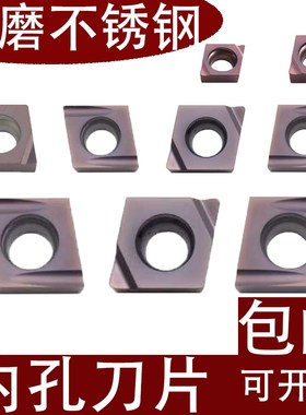 不锈钢菱形内孔精磨刀片CCGT030102/04014/060204/09T304精镗刀粒