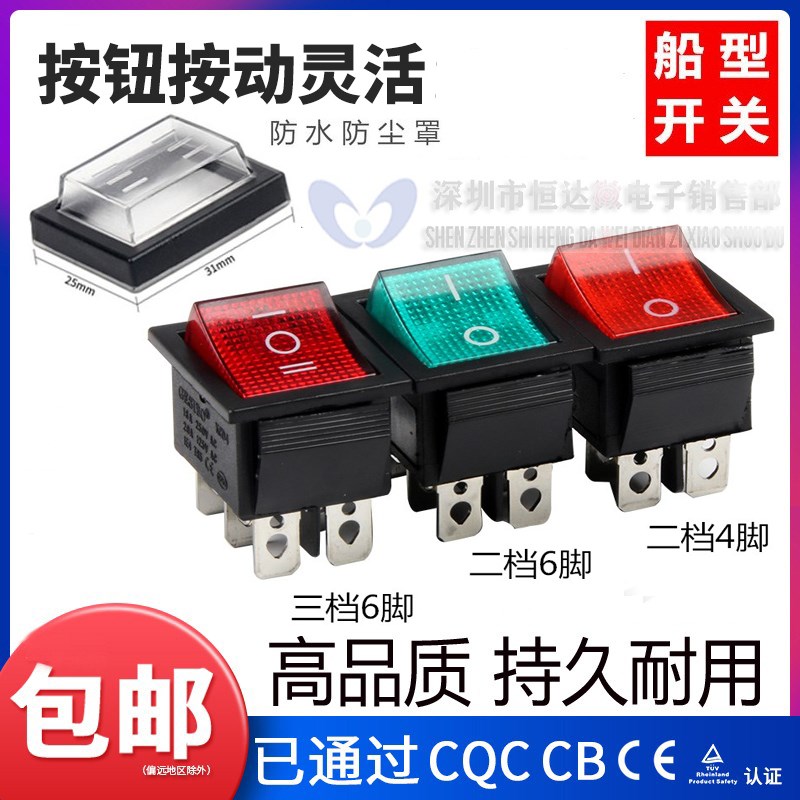 打蛋机搅拌机蛋仔机麻将机汉堡机开关电饼铛咖啡机电热水器开关