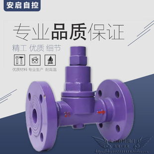 TB11F/CS47H-16C热静力可调双金属片式蒸汽法兰疏水阀/器DN15-50