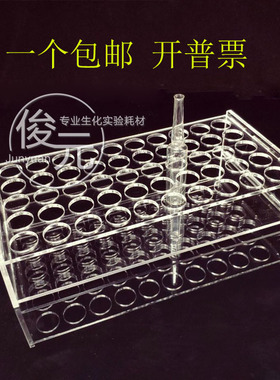 有机玻璃安瓿瓶架 安布瓶架 针剂瓶架 1/2/5/10/20ml 50孔