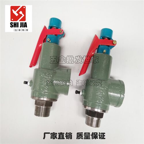 A28H-16C A28W全启式安全阀蒸汽丝口弹簧式锅炉储气罐泄压阀