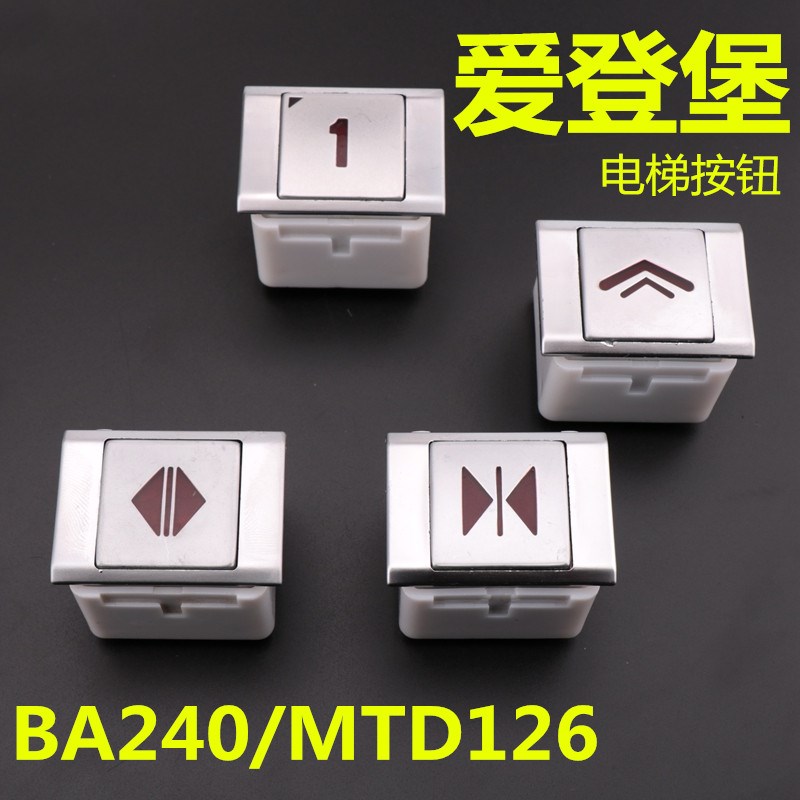 适用于爱登堡电梯康力BA240 KA216 MTD126 A4J12678 A2外呼按钮