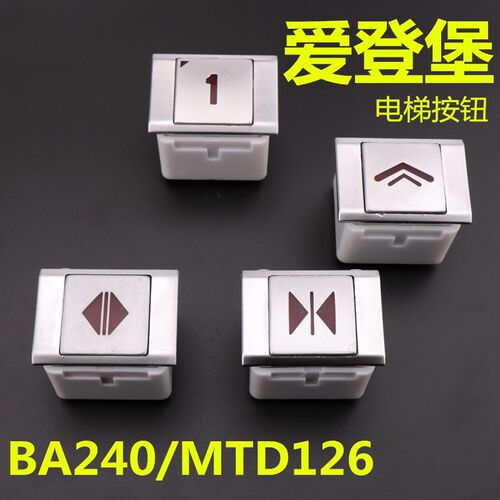 适用于爱登堡电梯康力BA240 KA216 MTD126 A4J12678 A2外呼按钮