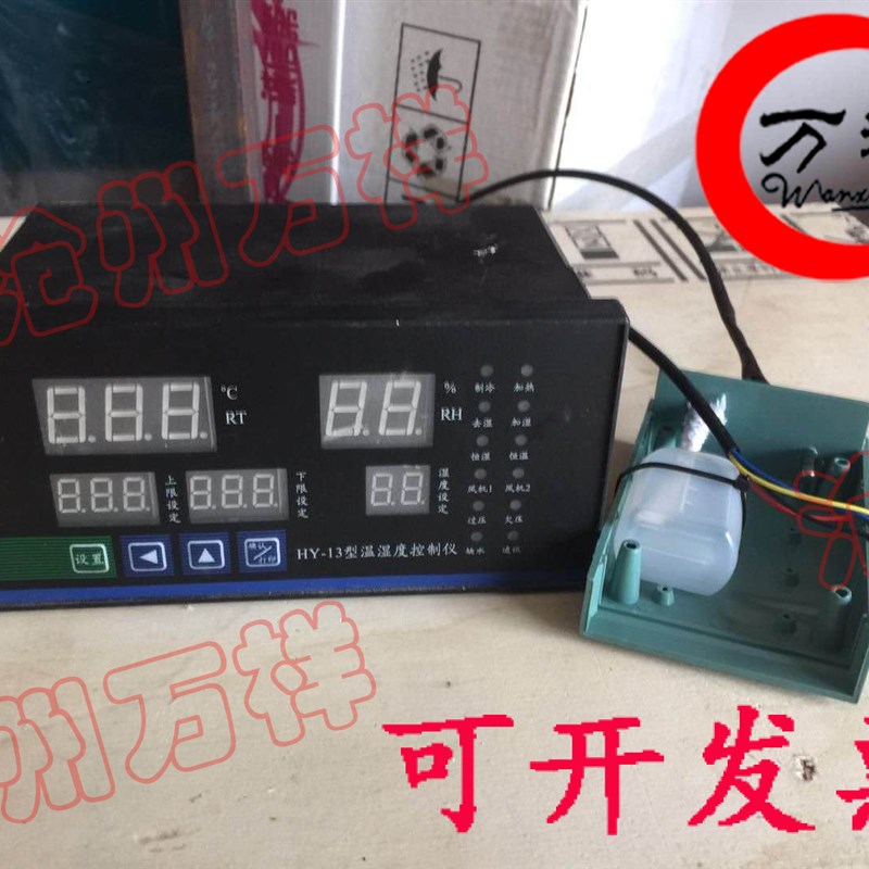 YH-10/13温湿度控制器养护箱控制仪标养箱加热管养护箱仪表