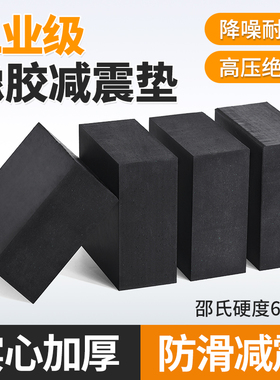 橡胶减震垫方形风机机器设备防震垫块脚垫加厚橡胶板定制缓冲垫