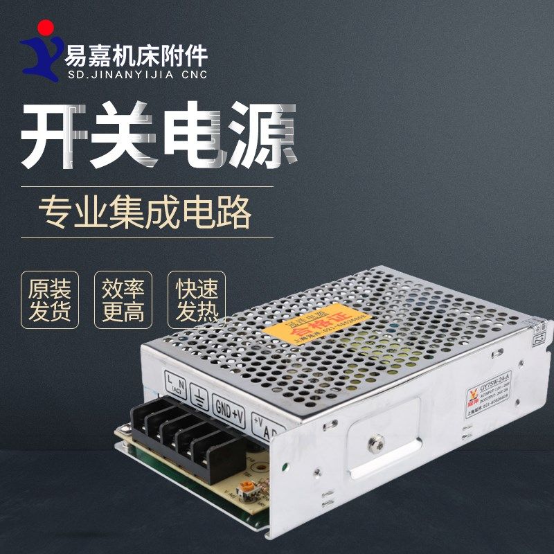 上海冠洋开关电源 雕刻机驱动器输入电源 GY800W-40-A 雕刻机配件