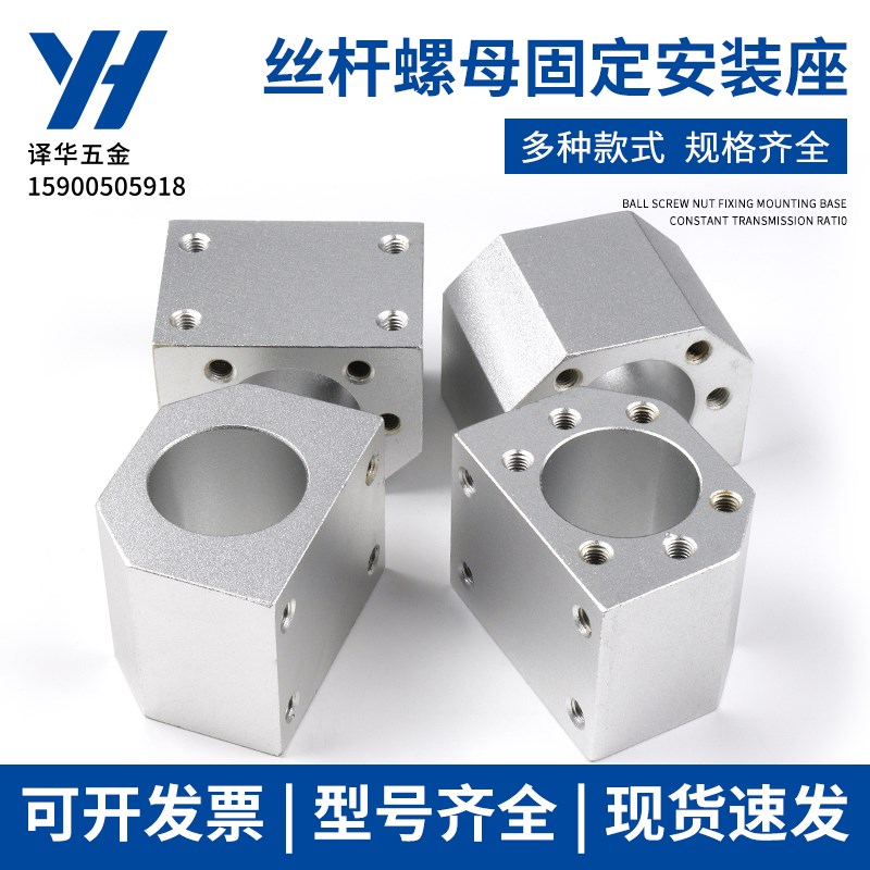 滚珠丝杆螺母转换座SFU1204 1605/10 2005/10 2505 2510 3210 400