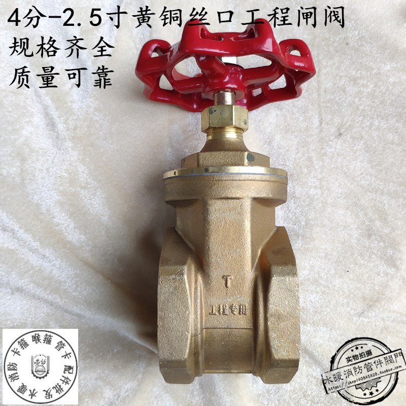 DN154分 6分1.5寸 -2.5寸铜闸阀 手动铜阀门加厚全铜工程专用闸阀