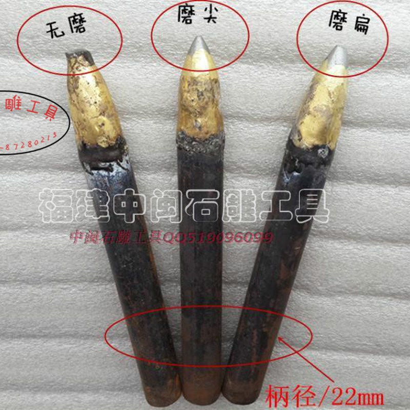 石雕凿子合金钨钢凿手工凿加耐用墙壁水泥尖扁凿雕刻铜焊铲子