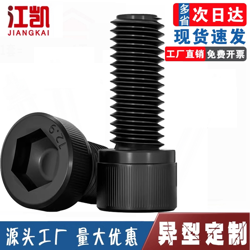 左牙螺丝反丝M4M5M6M8M10M12M16反牙级12.9螺栓头螺钉圆柱内六角