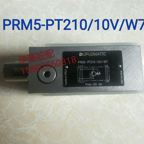 DUPLOMATIC迪普玛溢流阀PRM5-PT210/10V/W7单头摆缸换向溢流阀