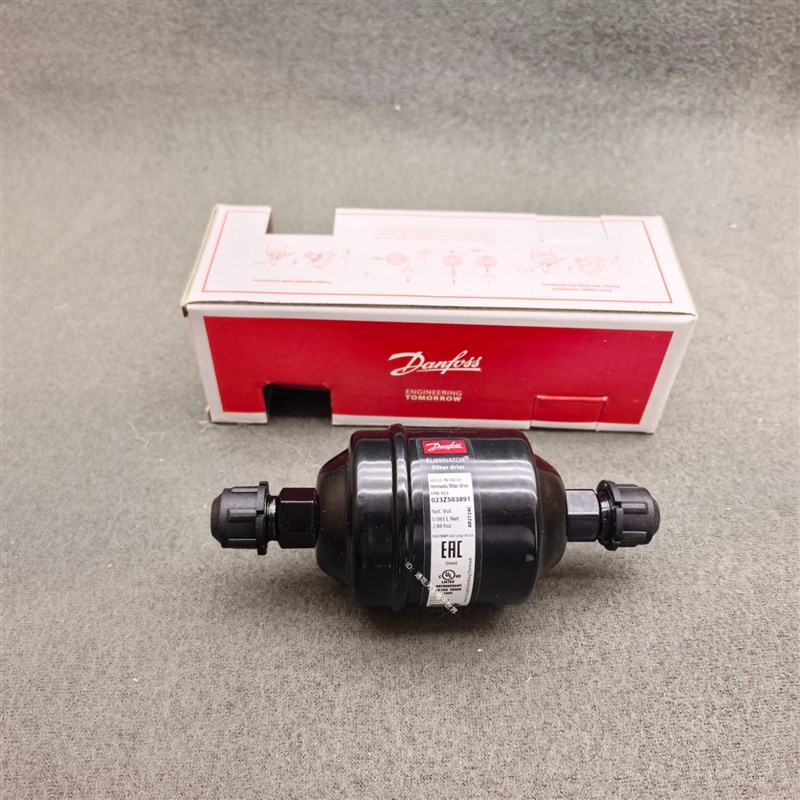 原装Danfoss丹佛斯DML053雪柜 冰箱 空调 冷库 制冰机 热泵过滤器