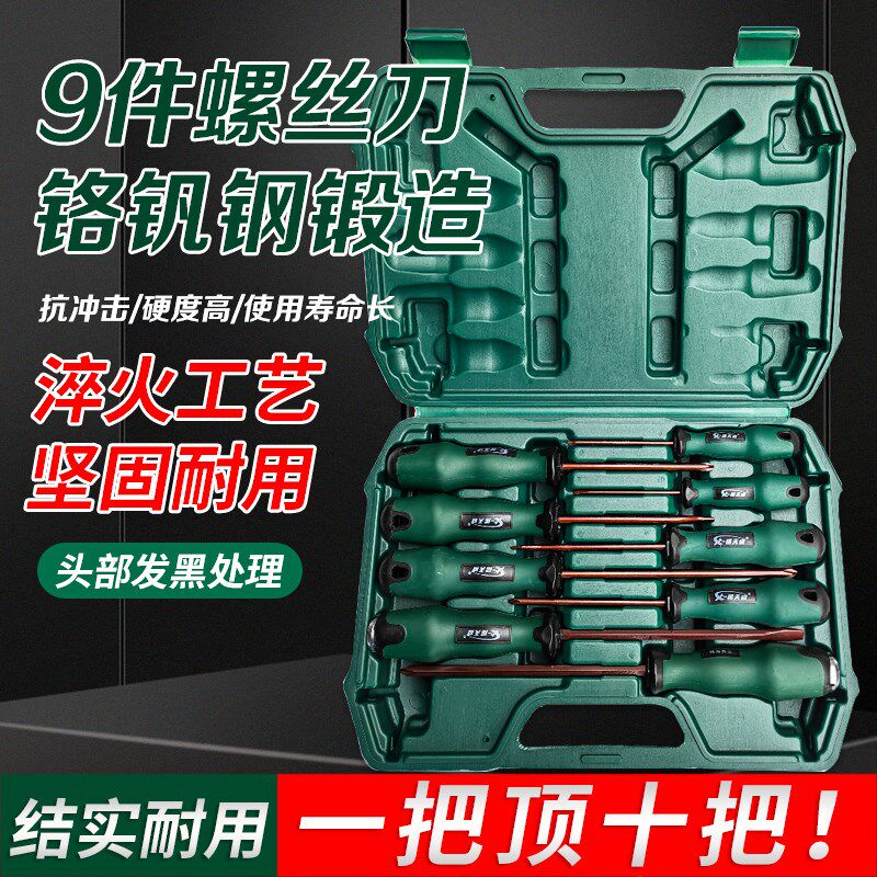 螺丝刀十字一字螺丝刀外六角T型星型精品带孔螺刀S2