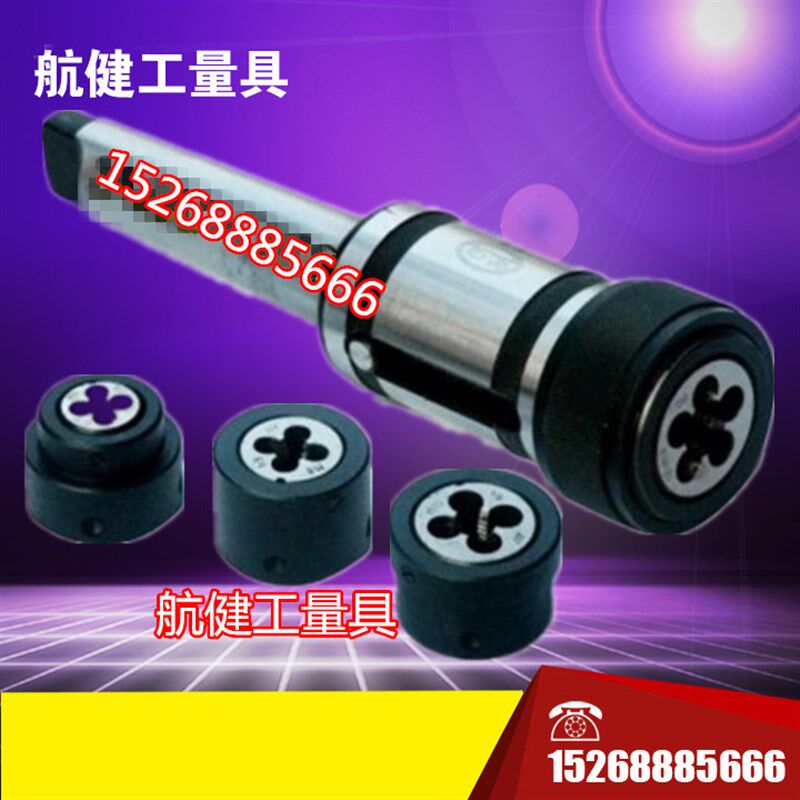 组合套装多用圆板牙套丝器/机用板牙套夹套J9127/锥柄4号M3-27mm