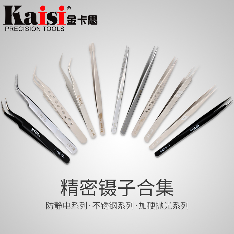 高精密镊子不锈钢弯尖头 直头防静电捏子钛合金飞线弯头镊子植锡