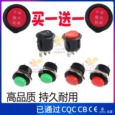 汽油发电机开关增程器配件4kw 5kw 6kw点火开关熄火启动自动开关