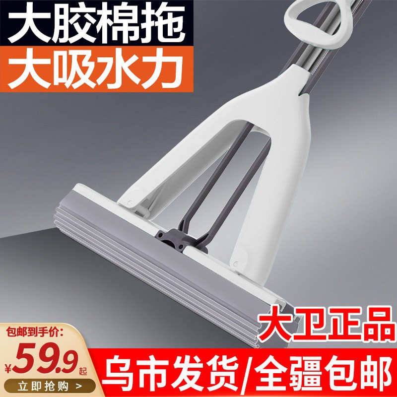 新疆包邮大卫胶棉拖把家用客厅免手洗拓扑海绵吸水地拖对折式墩布