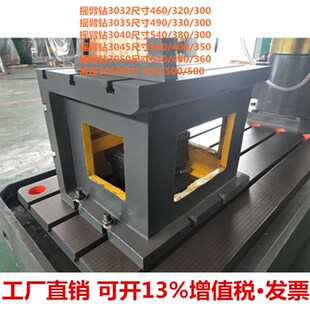沈阳中捷摇臂钻专用工作台 3040/3050/3080钻床方形T型槽定做方箱