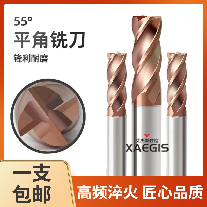 55度钨钢铣刀4刃合金铣刀加长平底直柄立铣刀涂层钢用CNC数控刀具