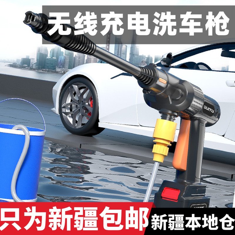 新疆包邮无线洗车机车载便携充电式水泵锂电增压水枪清洗刷车水管