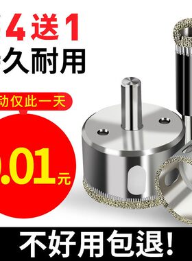 附件陶瓷砖玻璃钻头瓷砖开孔器磨圆快速工业打孔圆形瓷片空调电钻