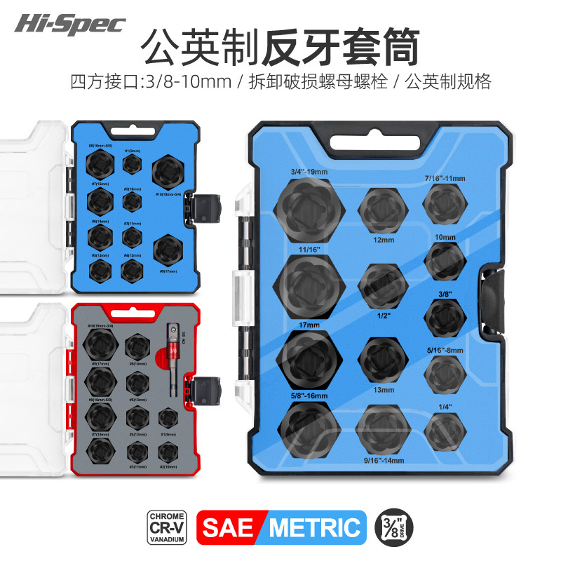防盗螺丝拆卸破损螺母取出器流氓反牙套筒生锈断丝取出器汽修工具,3C数码配件,USB多功能数码宝,淘宝优惠券,粉丝福利购,淘宝优惠卷