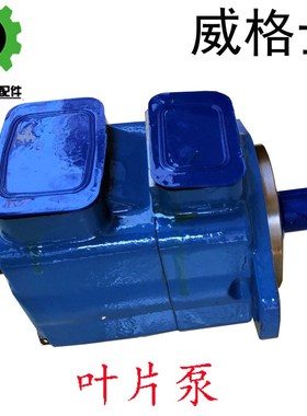 注塑机油泵VICKERS 威格士 25V-21A-1C-22R 17A 14A 叶片泵液压泵