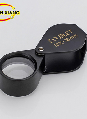 新款10x18mm高档折叠式全金属鉴定古玩宝石珠宝镜 带皮套7005A