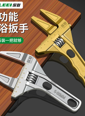 大开口活动扳手短水暖安装柄卫浴扳手多功能洗脸盆水龙头工具维修