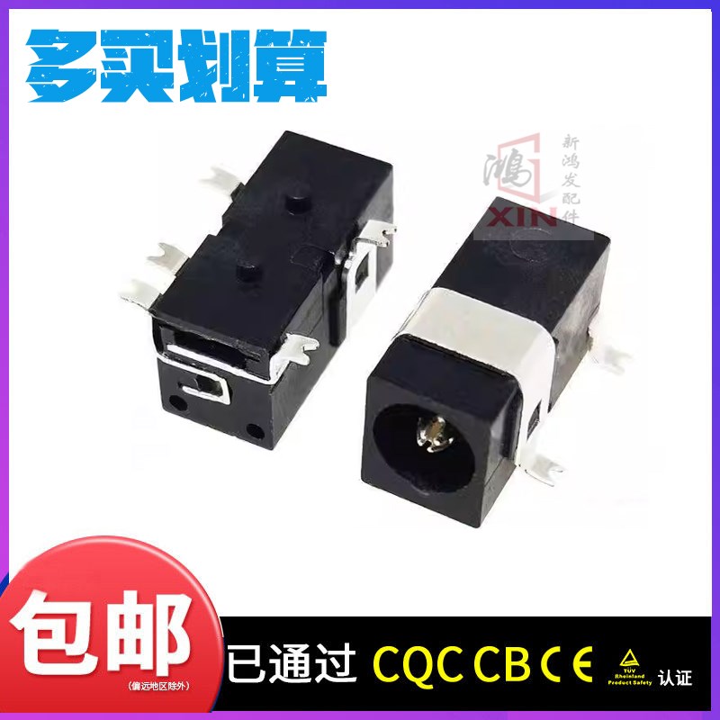 适用于天猫精灵CC7 CCL DC12V TG-S2B方糖 尾插充电接口 圆形插孔